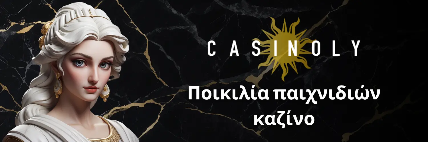 Casinoly: Ποικιλία παιχνιδιών καζίνο