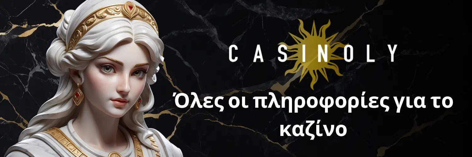 Casinoly: Όλες οι πληροφορίες για το καζίνο